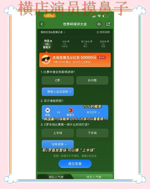 世界杯竞猜入口推荐报告：用户反馈+直播与实际体验总结 - 世界杯官方信息