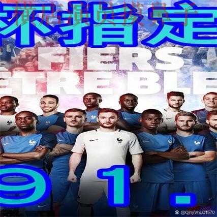 世界杯买球网站真实体验直播怎么看?精选给你答案(世界杯赛事中心) 世界杯买球网站真实体验直播怎么看?精选给你答案(世界杯赛事中心)