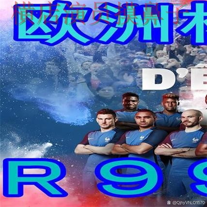世界杯买球网站真实体验直播怎么看?精选给你答案(世界杯赛事中心) 世界杯买球网站真实体验直播怎么看?精选给你答案(世界杯赛事中心)