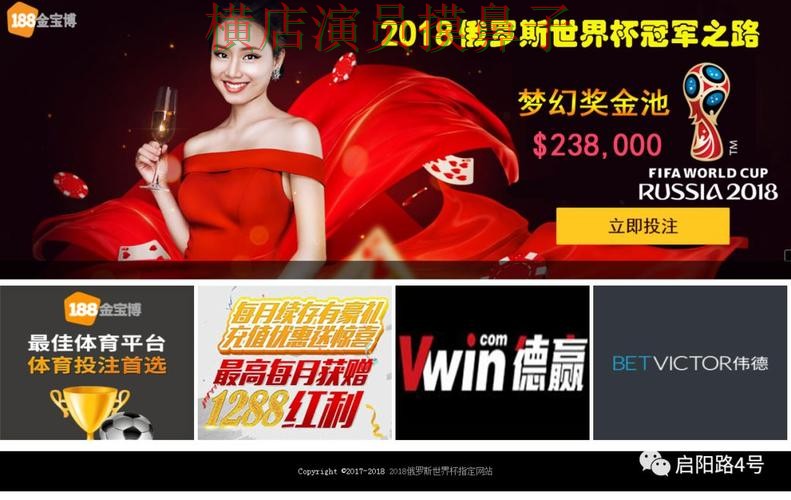 世界杯全球总决赛期间热门世界杯投注网站大全精选与平台排行分析 世界杯全球总决赛期间热门世界杯投注网站大全精选与平台排行分析