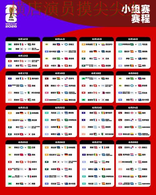 世界杯竞猜入口实测对比报告:安全入口+直播与实际体验总结 - FIFA World Cup 2026 世界杯竞猜入口实测对比报告:安全入口+直播与实际体验总结 - FIFA World Cup 2026