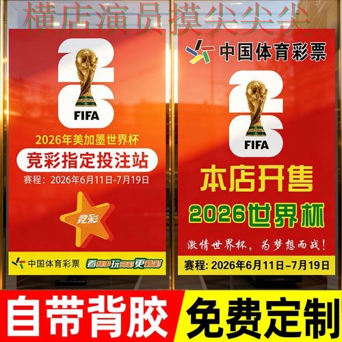 实测对比世界杯投注入口：从直播入口到直播观看全流程解析 - 世界杯全球总决赛