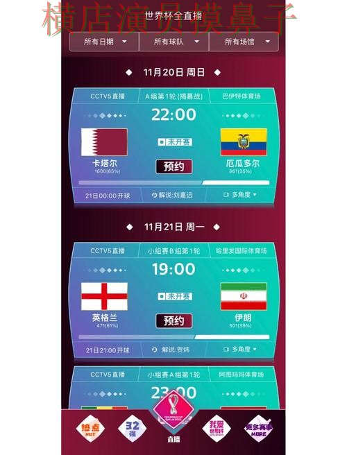 世界杯赛事中心背景下的世界杯买球网站实测对比与平台排行
