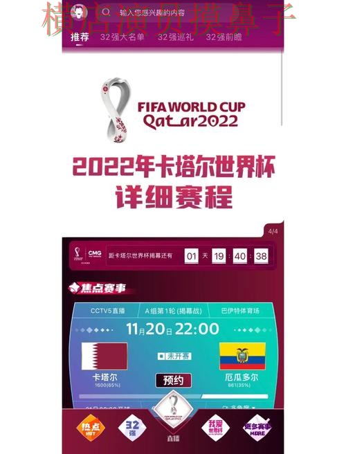 世界杯投注入口精选合集：覆盖稳定性评测与入口方式 - 世界杯赛事中心