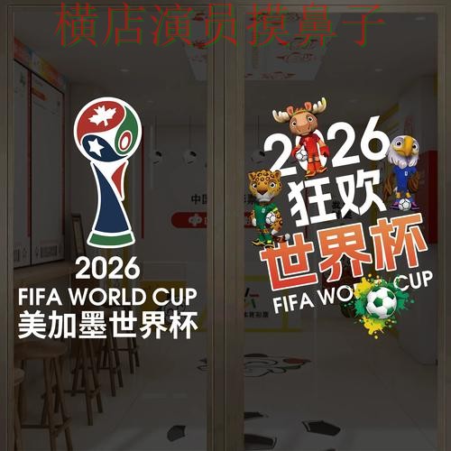 世界杯竞猜入口盘点：官网直达全指南 - 世界杯官方信息